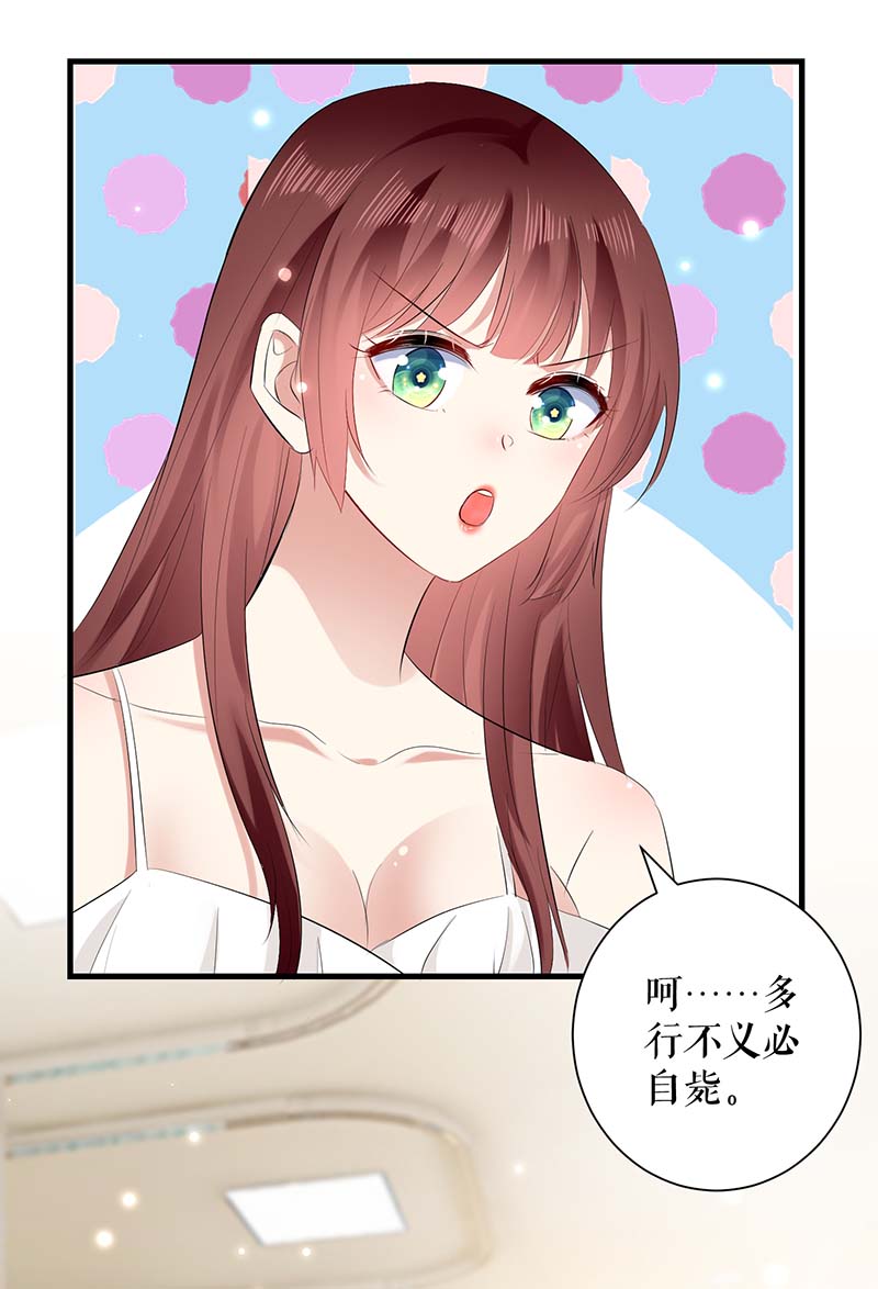 总裁宠妻太强悍第81话 发毒誓