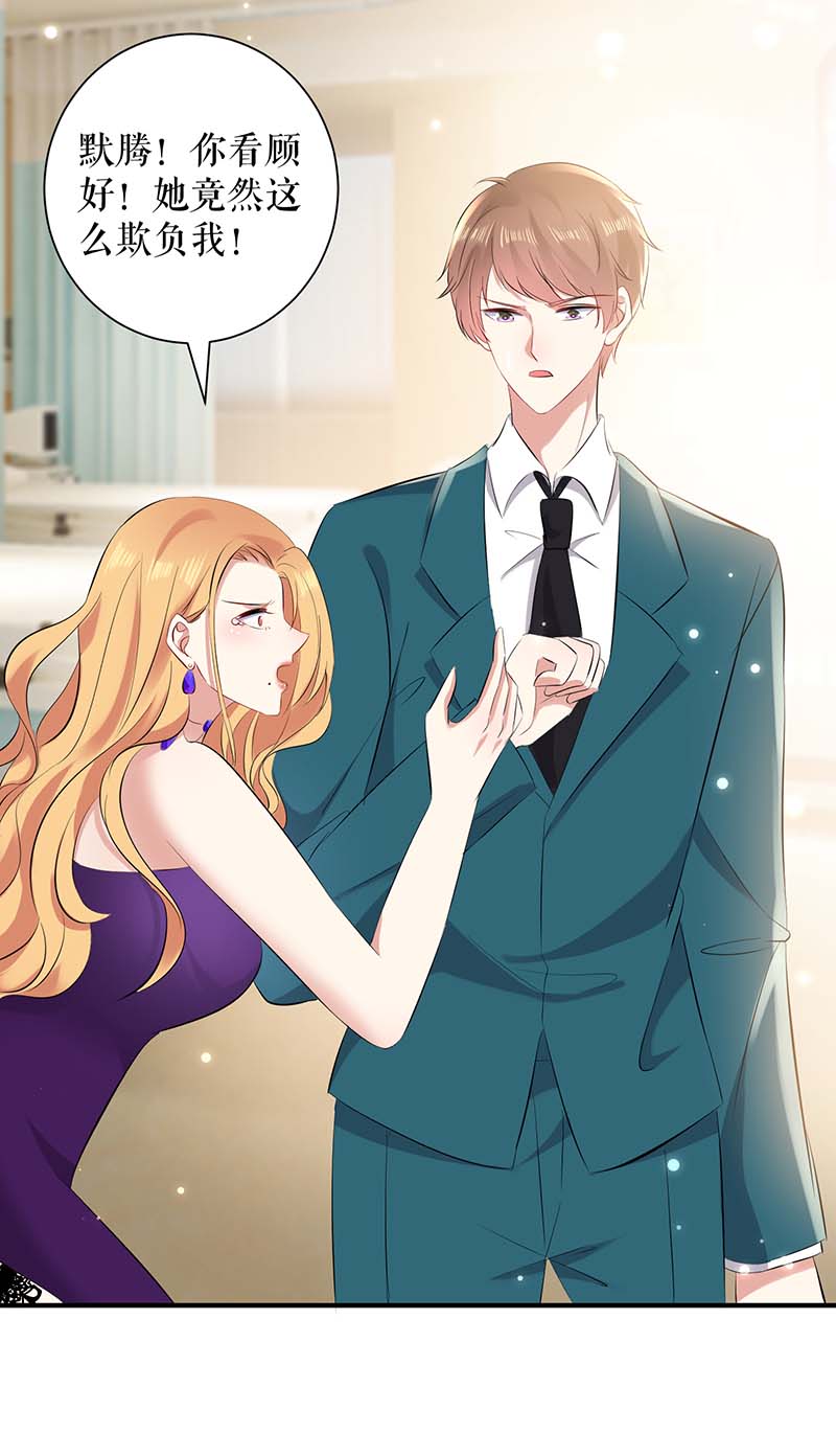 总裁宠妻太强悍第81话 发毒誓