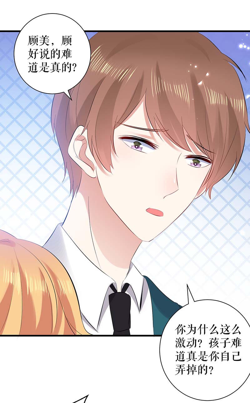 总裁宠妻太强悍第81话 发毒誓