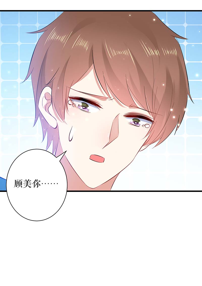 总裁宠妻太强悍第81话 发毒誓