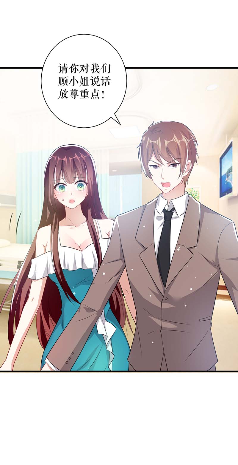 总裁宠妻太强悍第81话 发毒誓