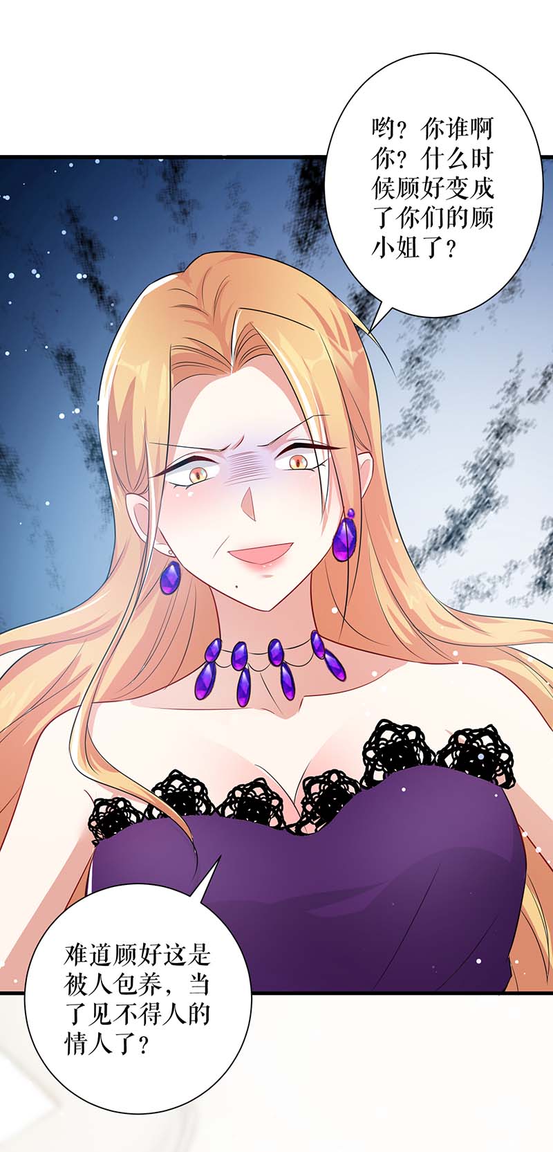 总裁宠妻太强悍第81话 发毒誓