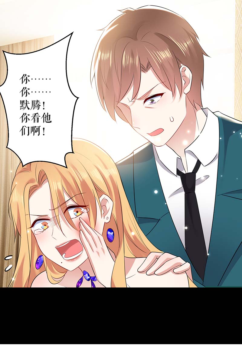 总裁宠妻太强悍第81话 发毒誓