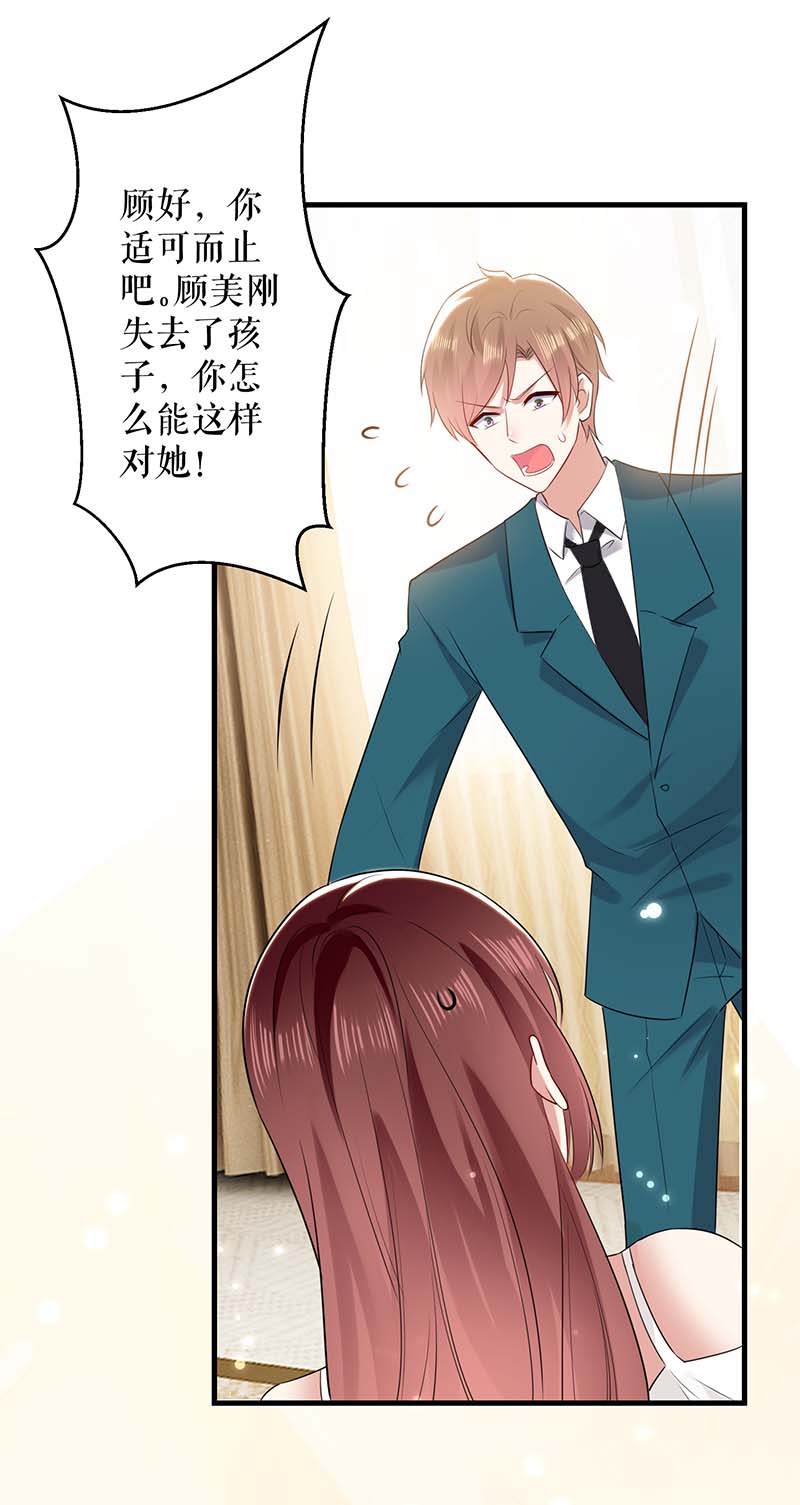 总裁宠妻太强悍第81话 发毒誓