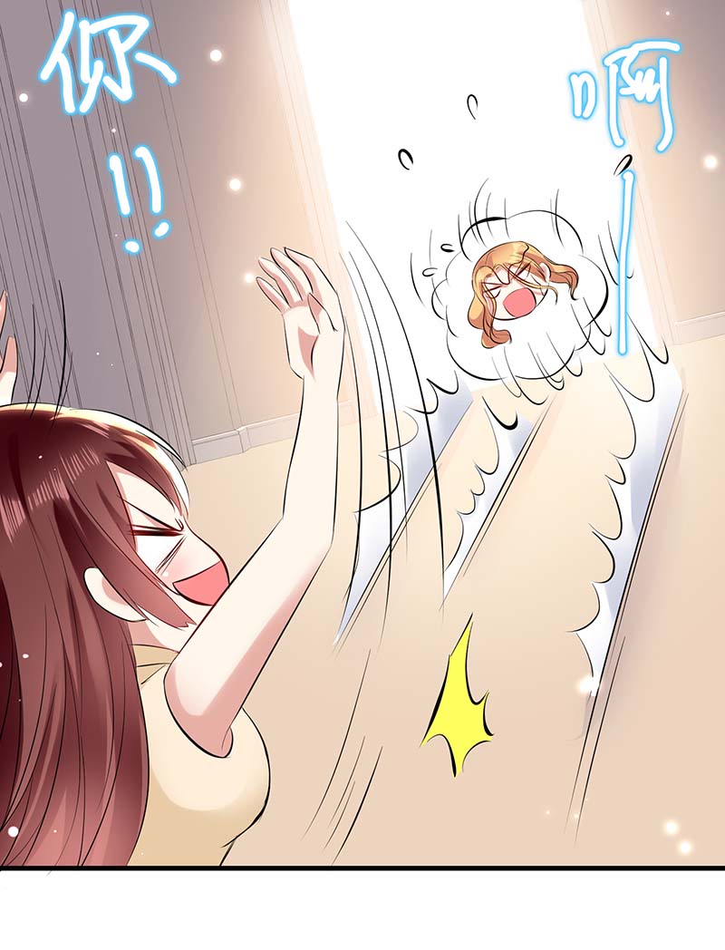 总裁宠妻太强悍第86话 干的漂亮