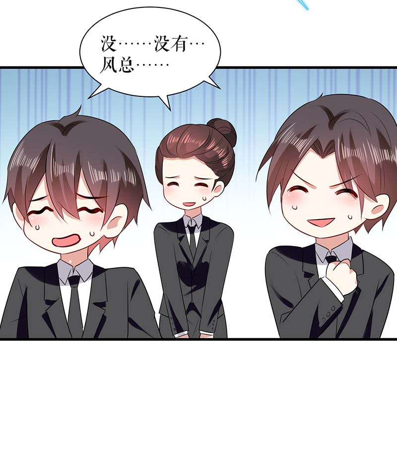 总裁宠妻太强悍第87话 谁干的