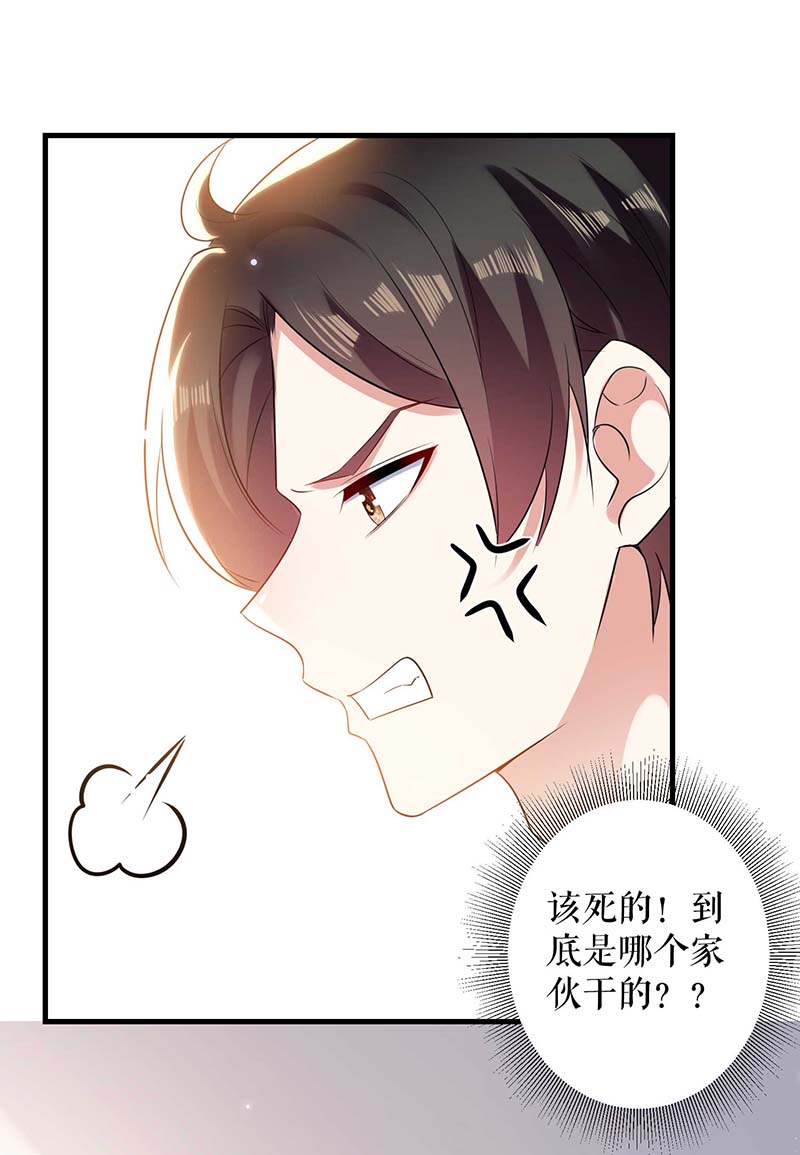 总裁宠妻太强悍第87话 谁干的