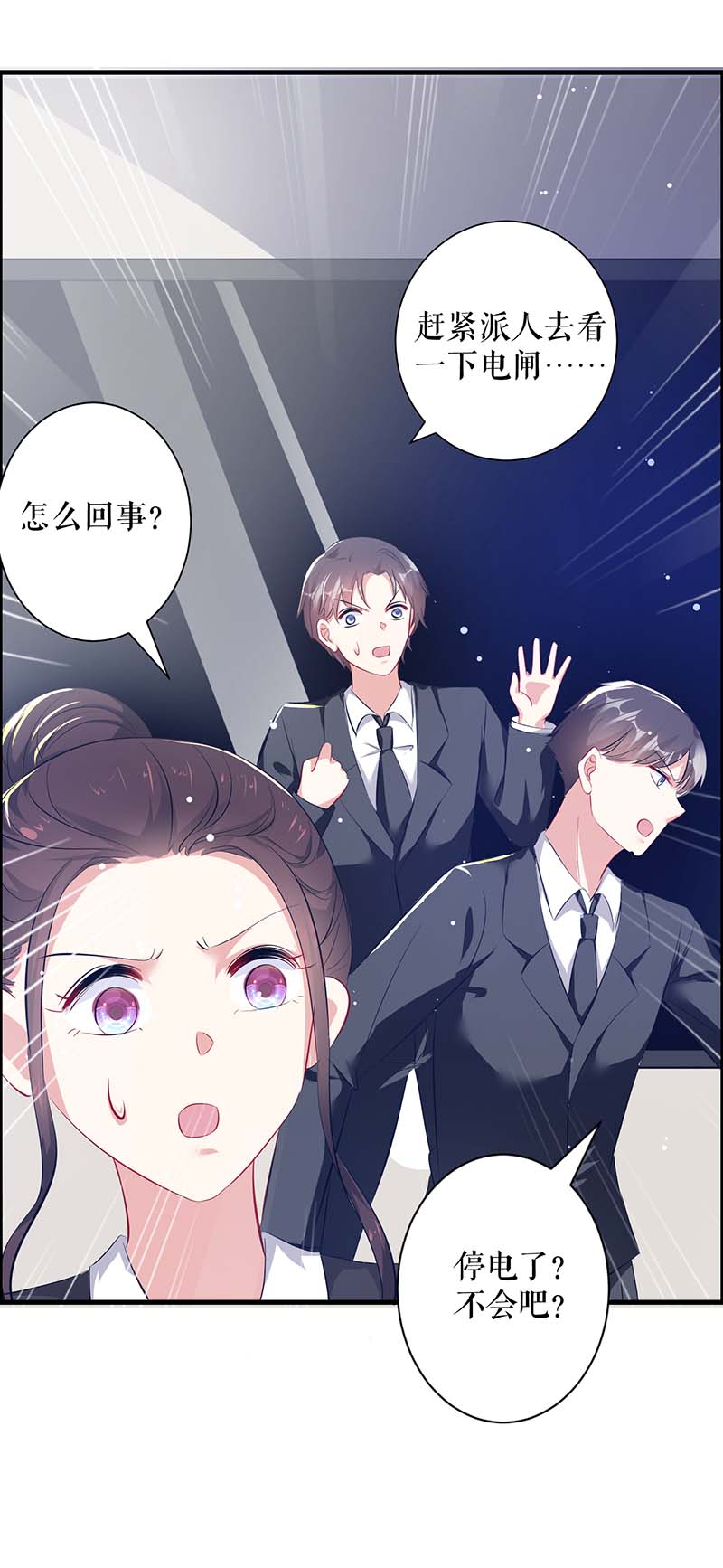 总裁宠妻太强悍第87话 谁干的