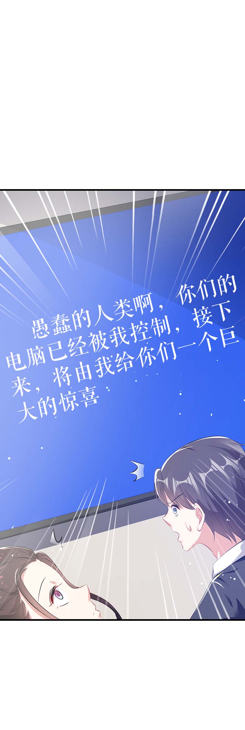 总裁宠妻太强悍第87话 谁干的