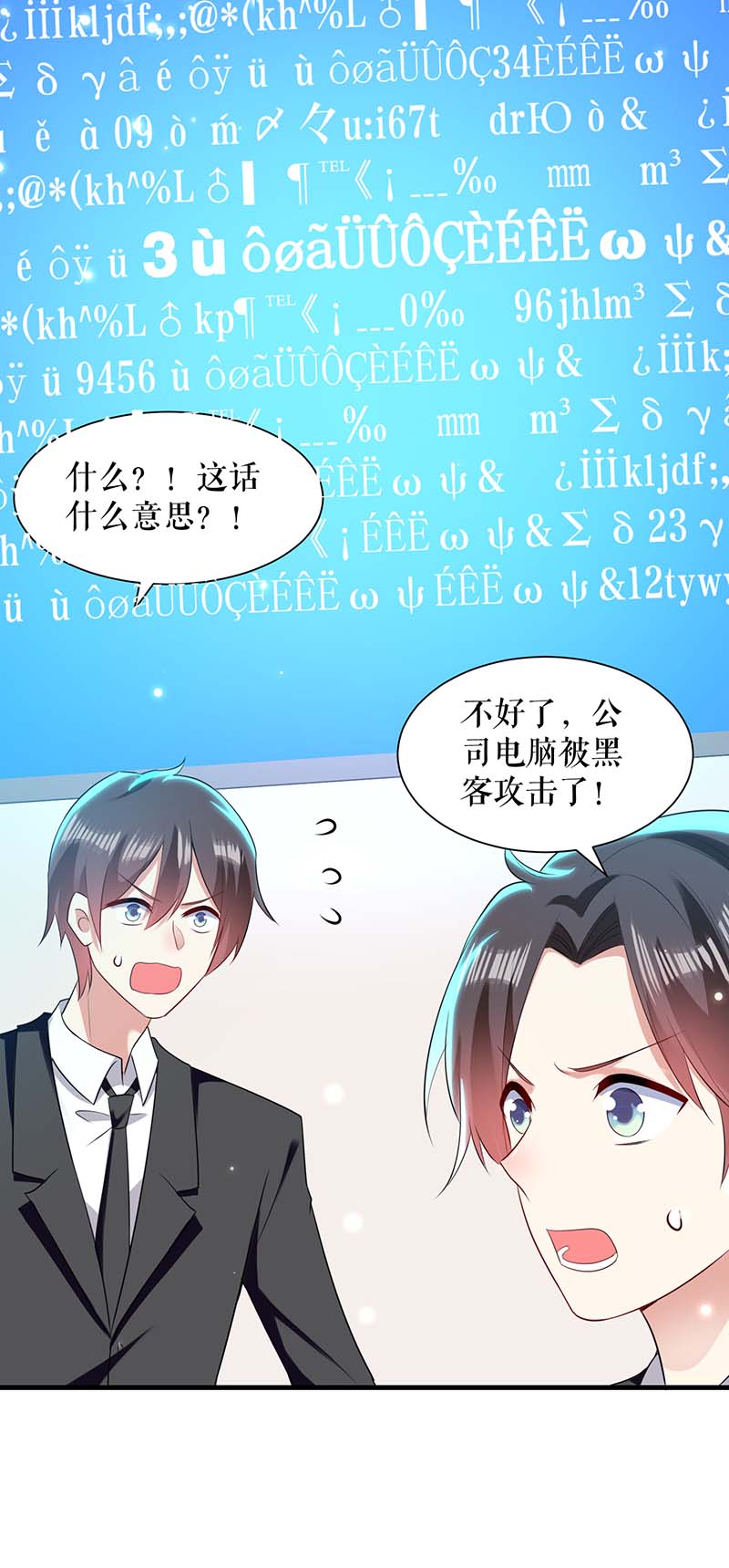 总裁宠妻太强悍第87话 谁干的