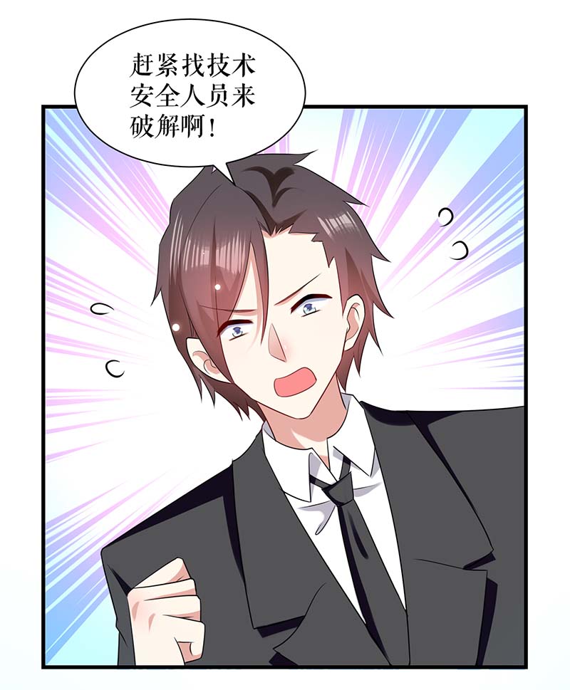 总裁宠妻太强悍第87话 谁干的