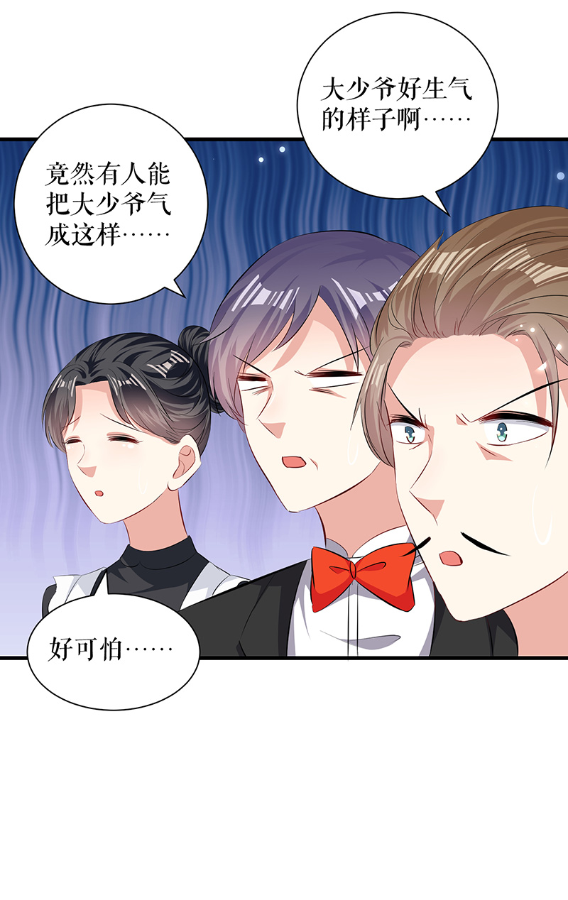 总裁宠妻太强悍第88话 必须分