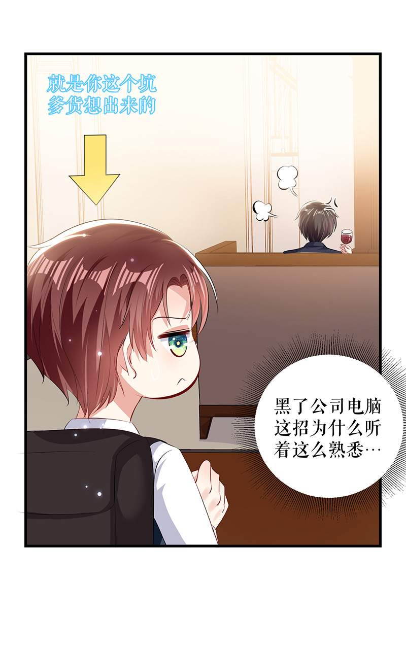 总裁宠妻太强悍第88话 必须分