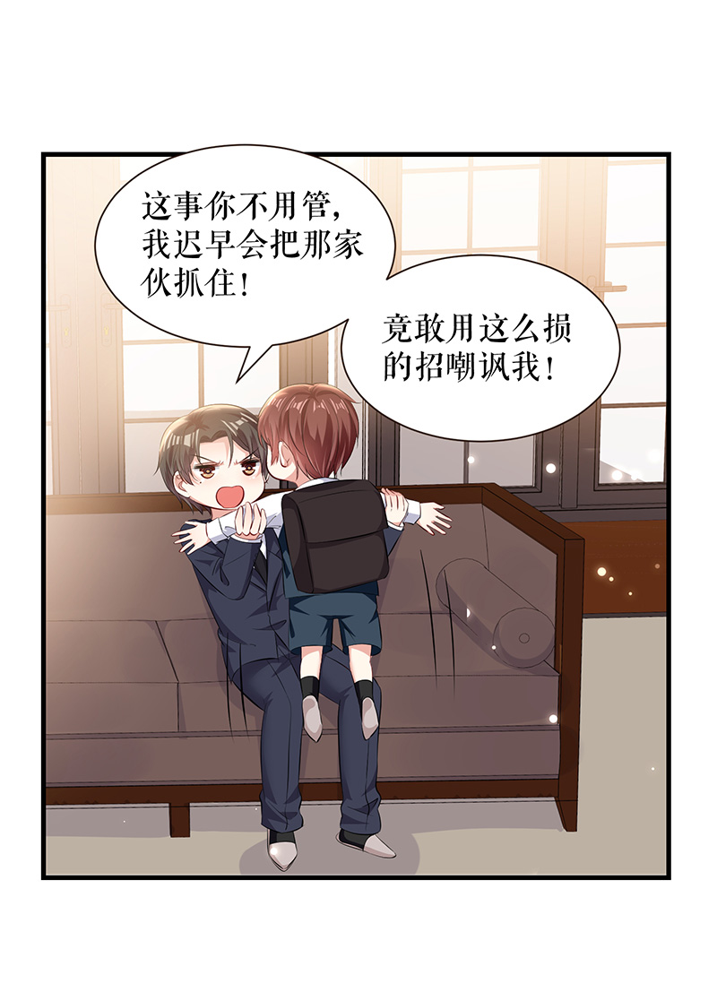 总裁宠妻太强悍第88话 必须分