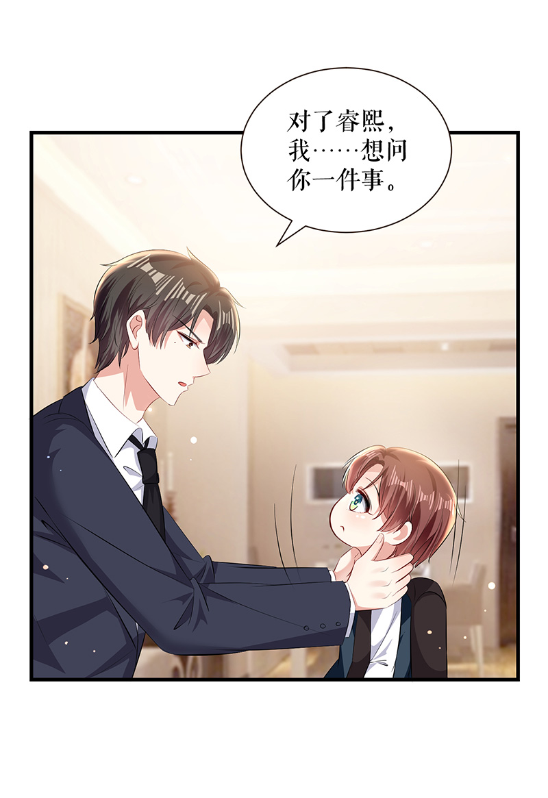 总裁宠妻太强悍第88话 必须分