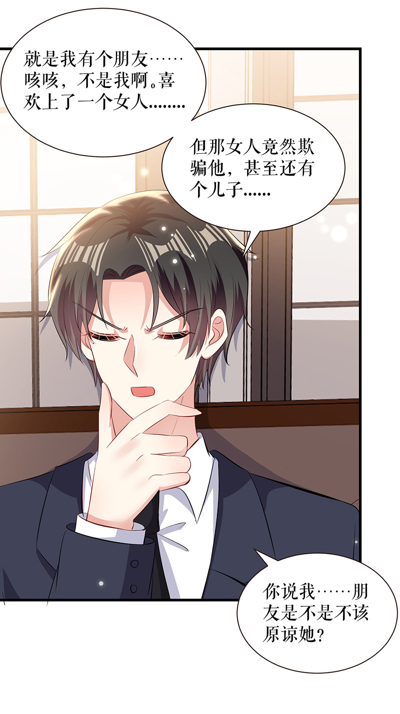 总裁宠妻太强悍第88话 必须分