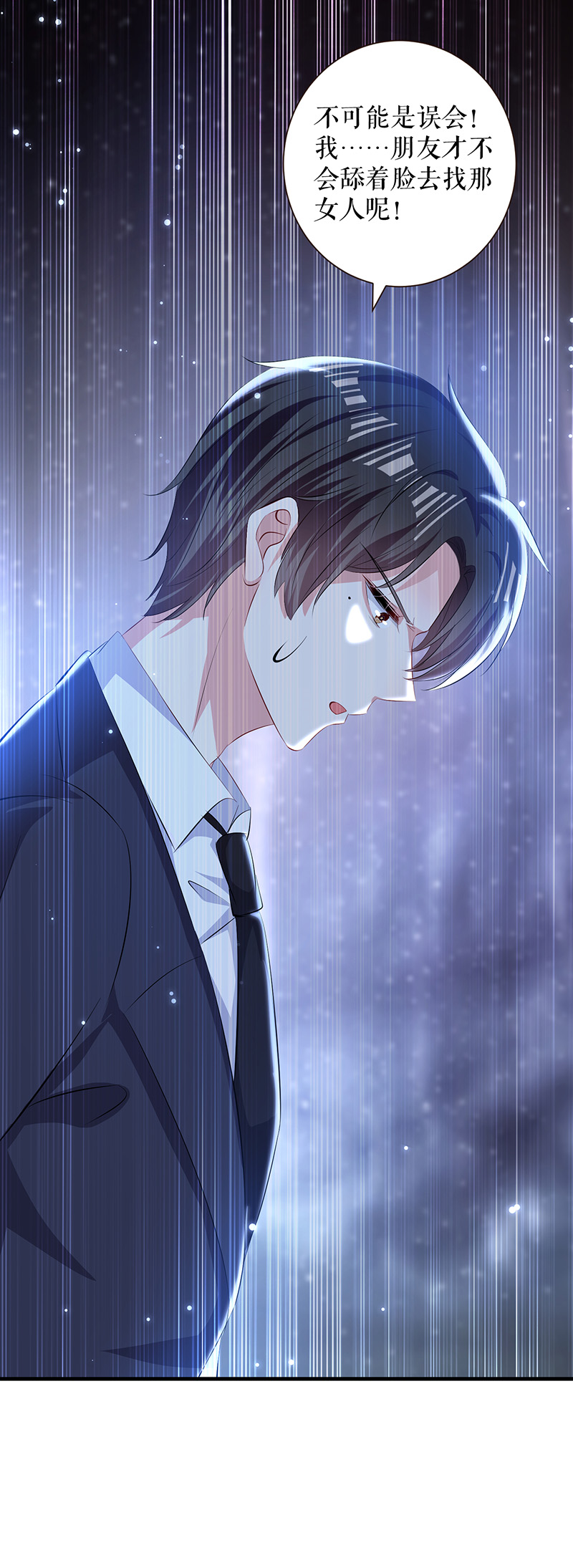 总裁宠妻太强悍第88话 必须分