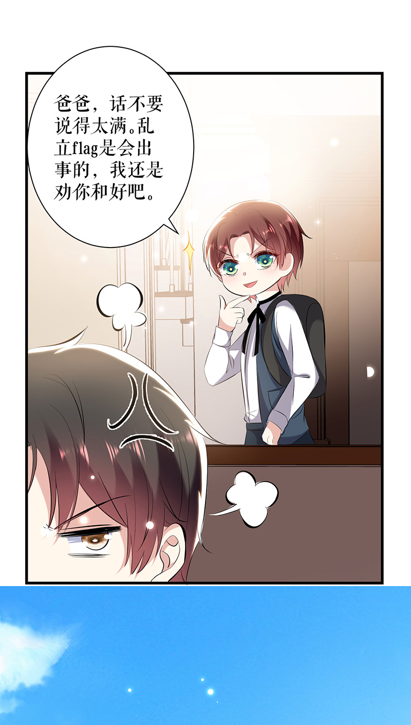 总裁宠妻太强悍第88话 必须分