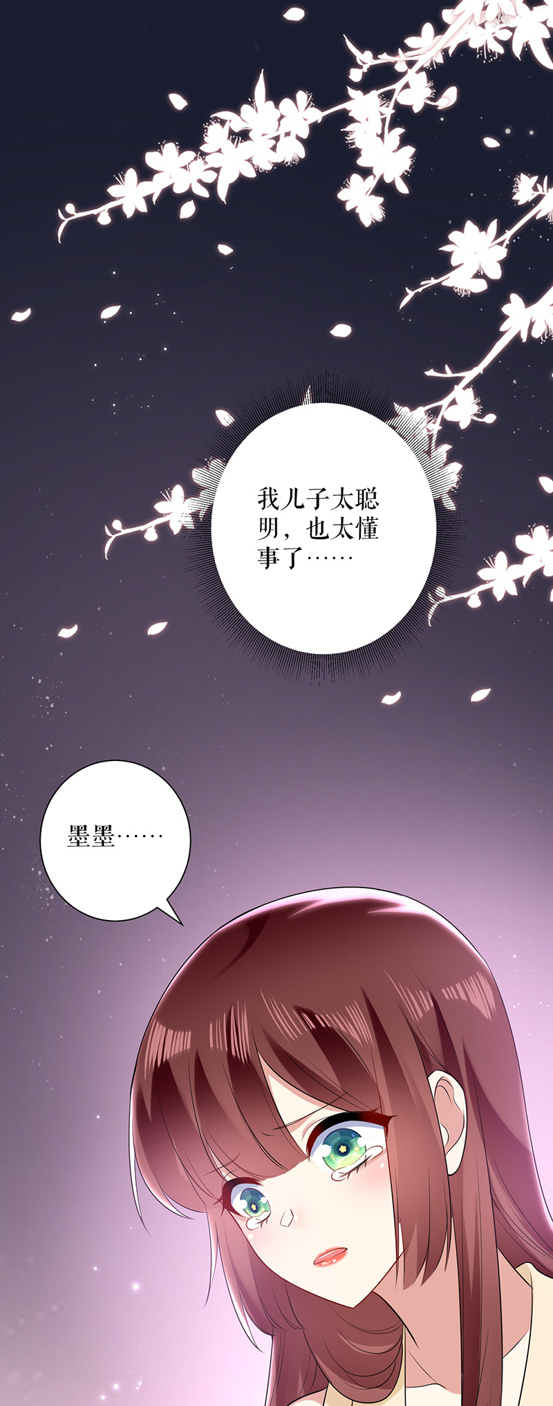 总裁宠妻太强悍第88话 必须分