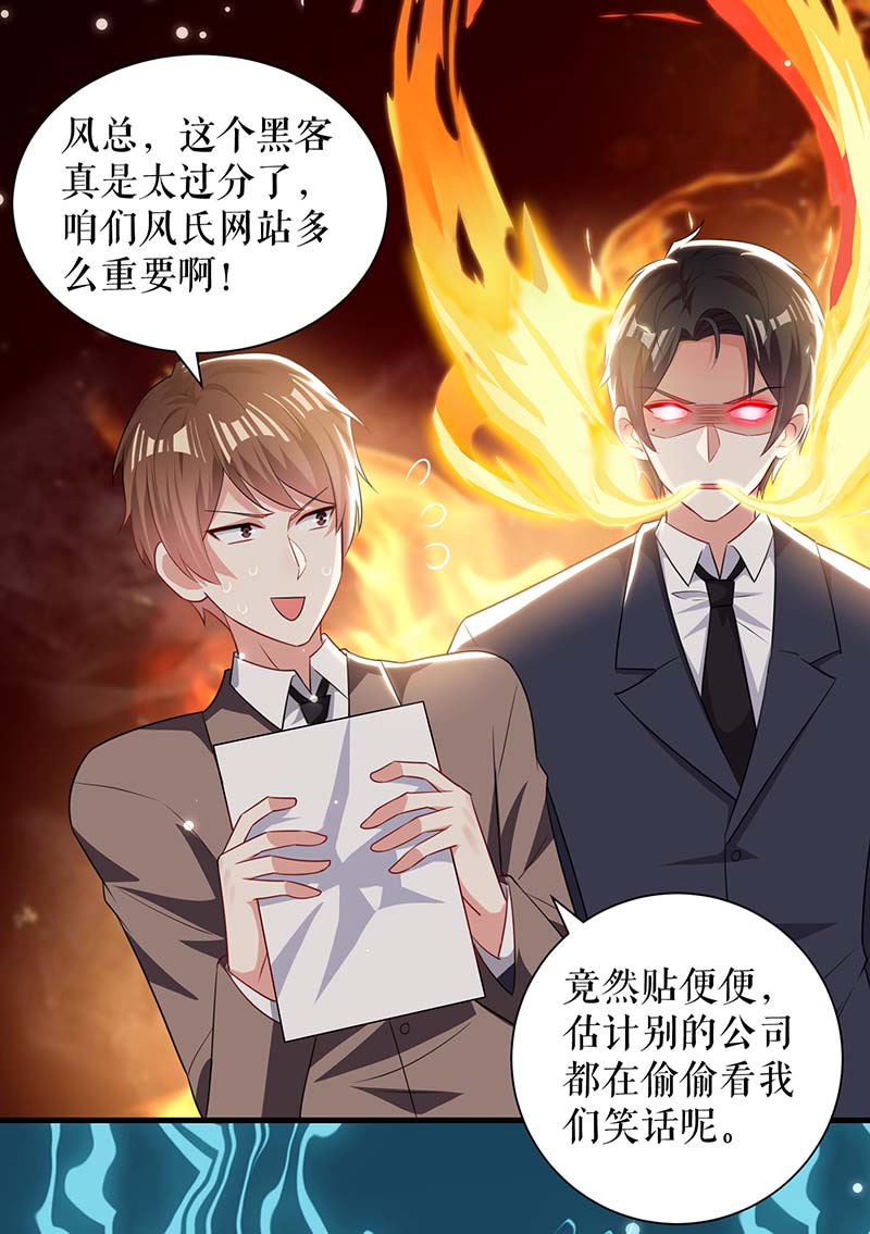 总裁宠妻太强悍第91话 看不透