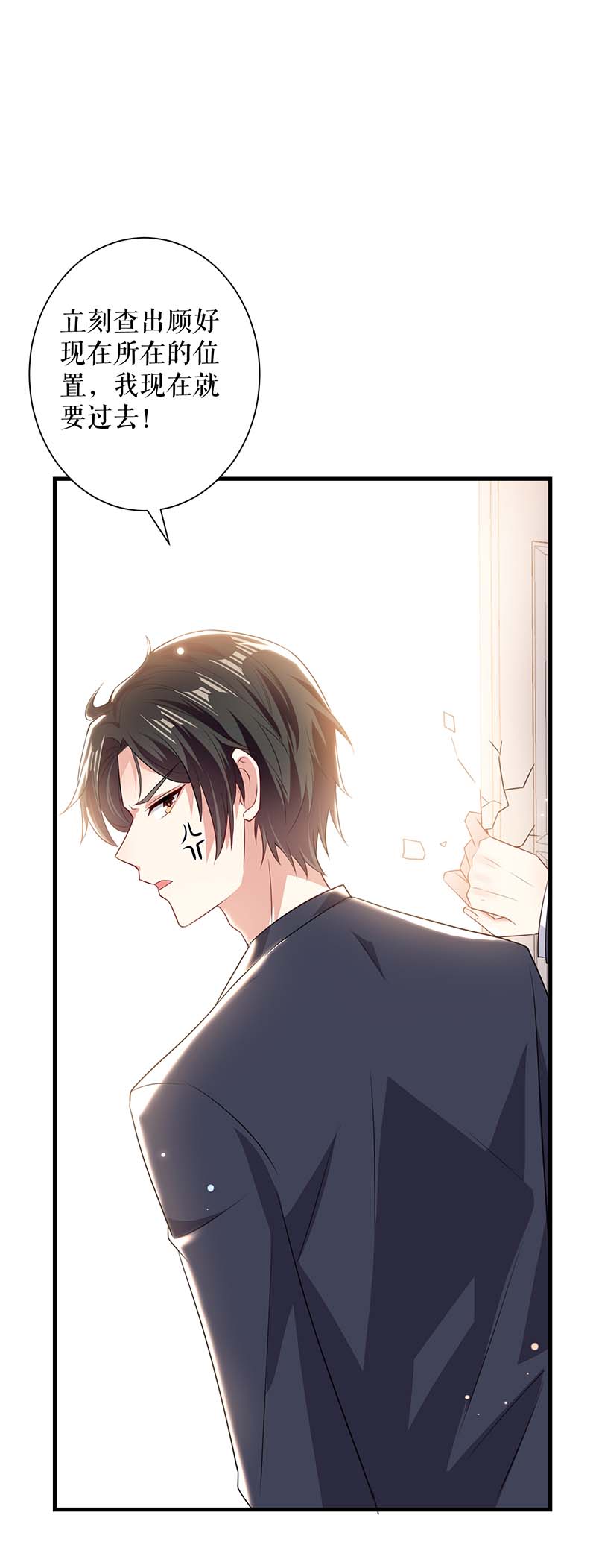 总裁宠妻太强悍第91话 看不透