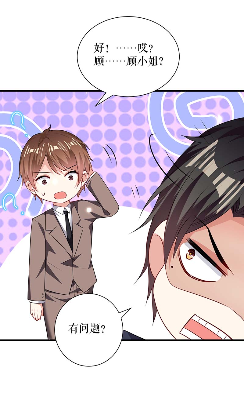 总裁宠妻太强悍第91话 看不透