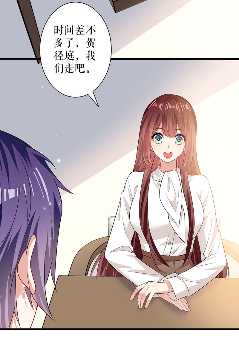 总裁宠妻太强悍第91话 看不透