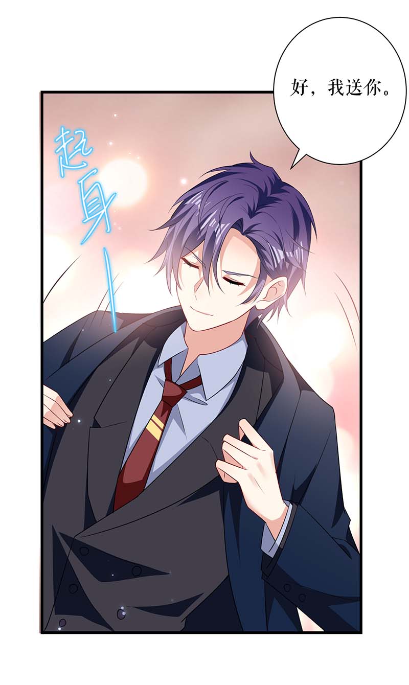 总裁宠妻太强悍第91话 看不透