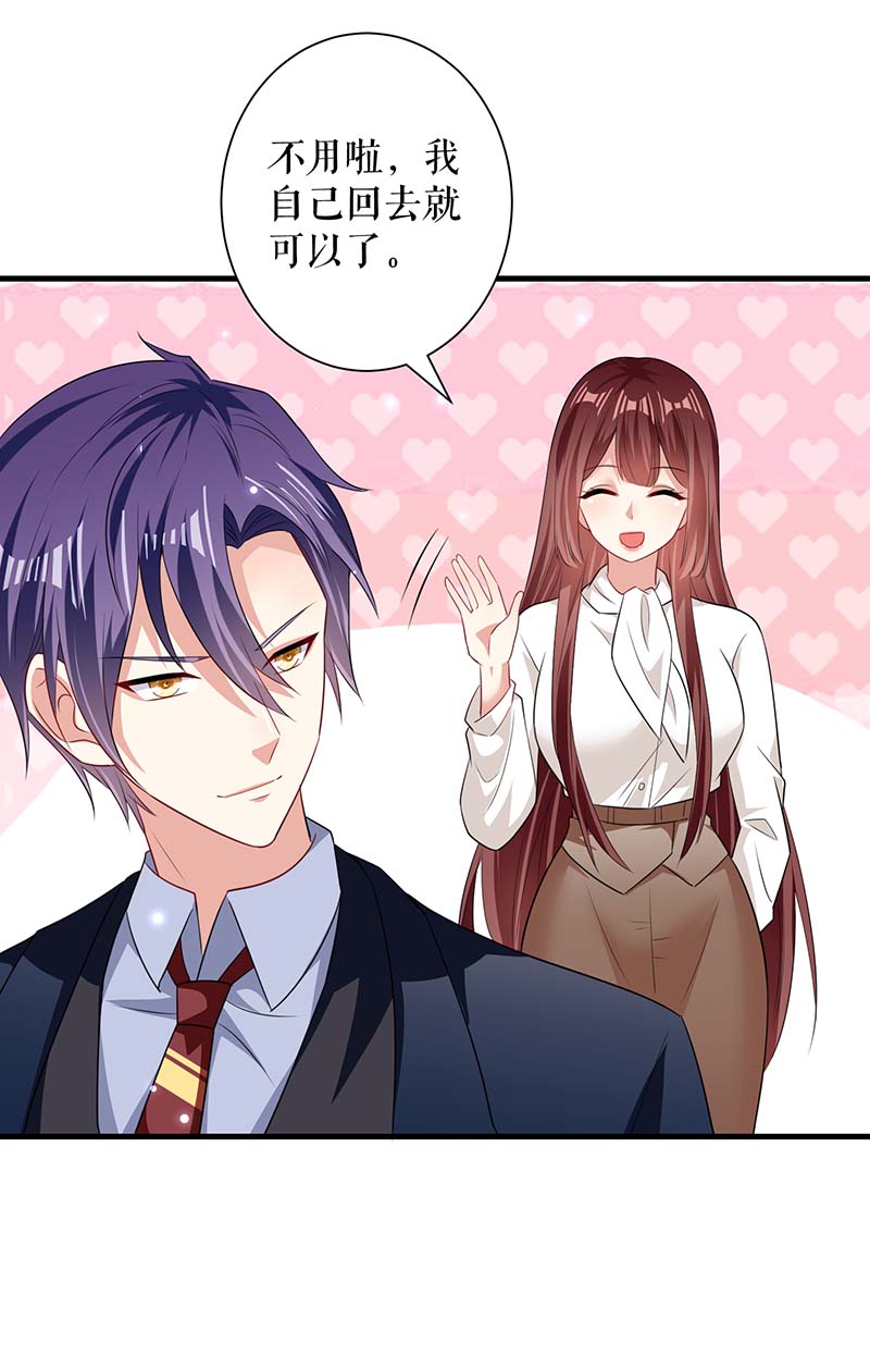 总裁宠妻太强悍第91话 看不透