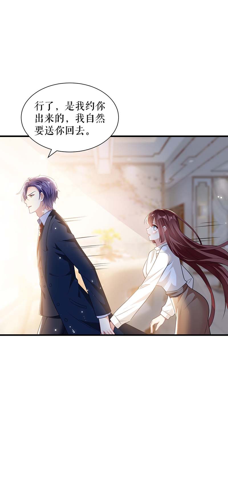 总裁宠妻太强悍第91话 看不透