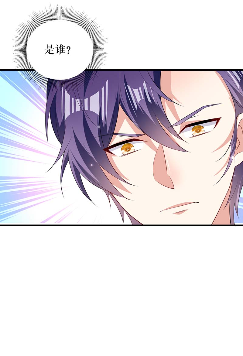 总裁宠妻太强悍第91话 看不透