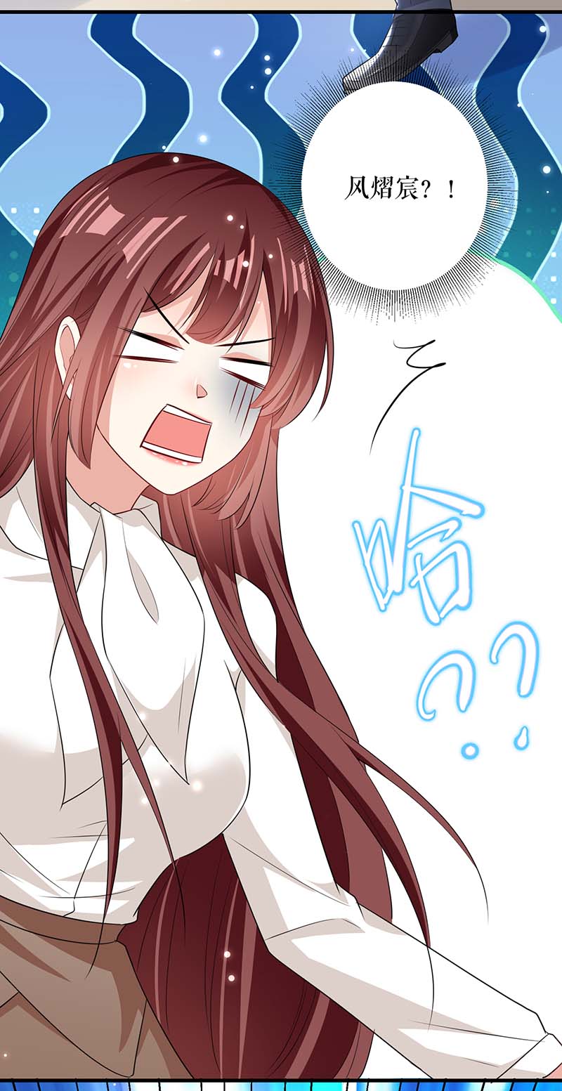 总裁宠妻太强悍第91话 看不透