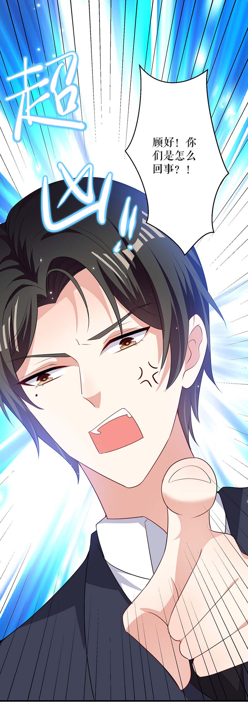 总裁宠妻太强悍第91话 看不透