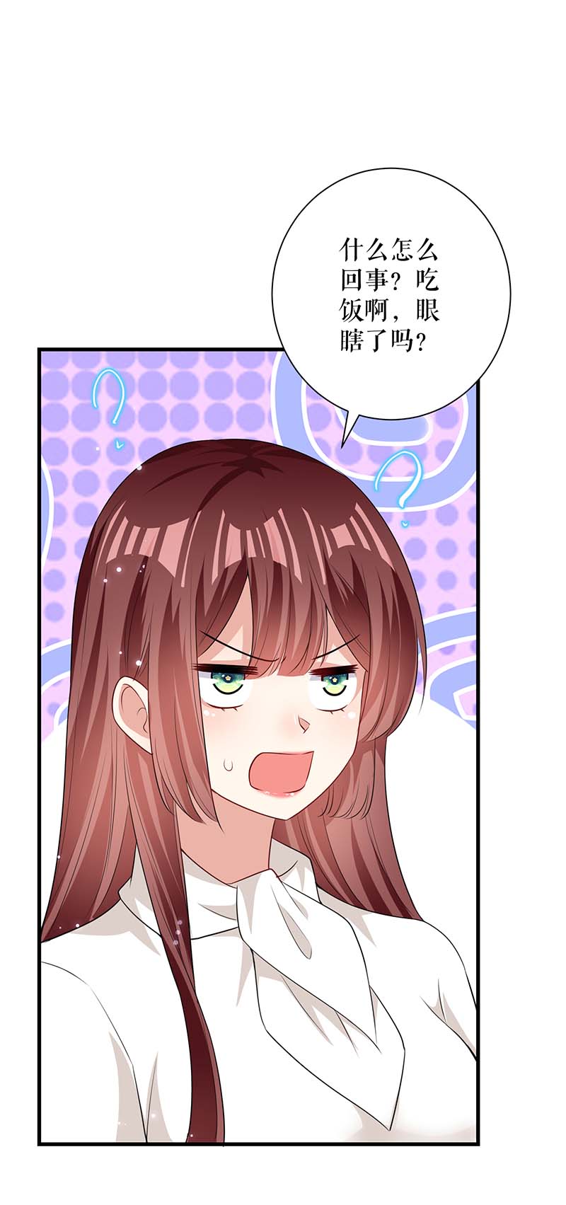 总裁宠妻太强悍第91话 看不透