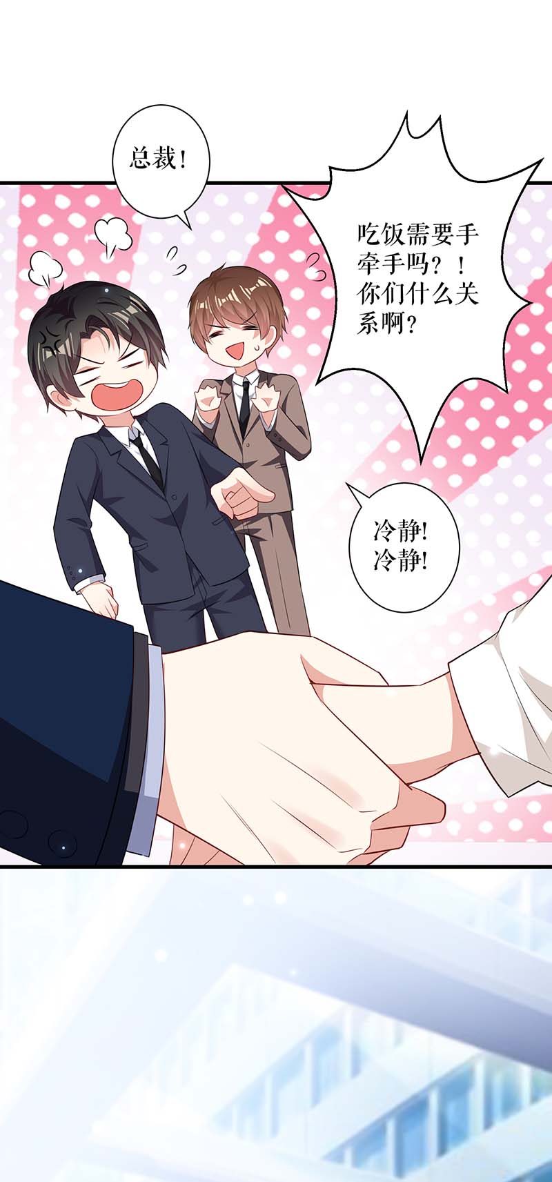 总裁宠妻太强悍第91话 看不透