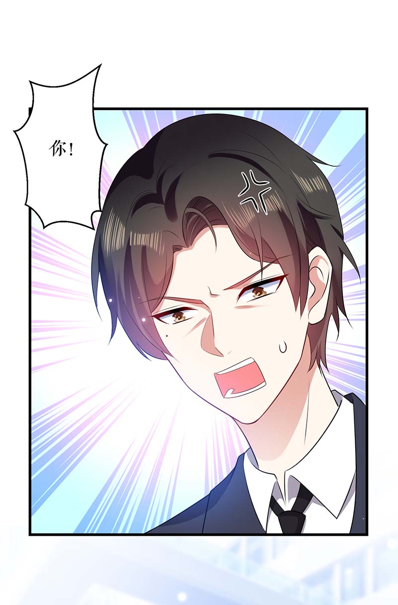 总裁宠妻太强悍第91话 看不透