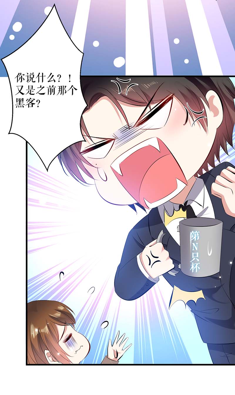 总裁宠妻太强悍第91话 看不透