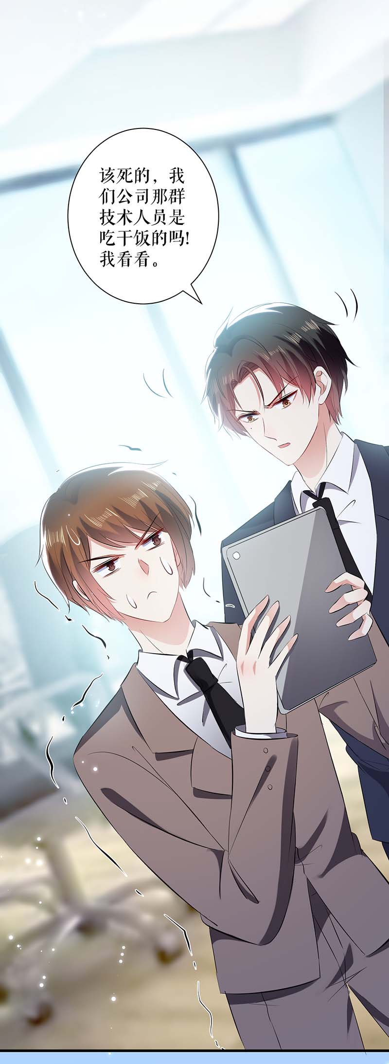 总裁宠妻太强悍第91话 看不透