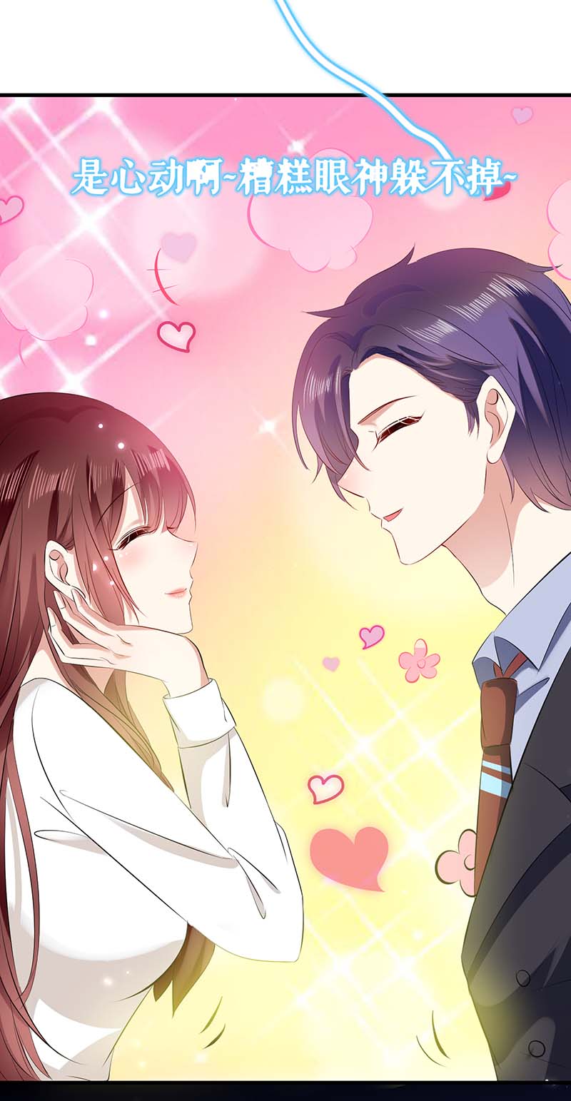 总裁宠妻太强悍第91话 看不透