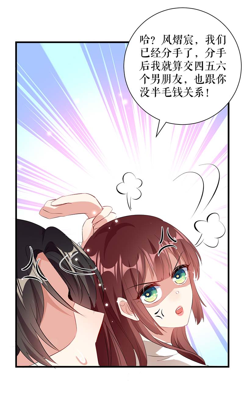 总裁宠妻太强悍第92话 绑架了