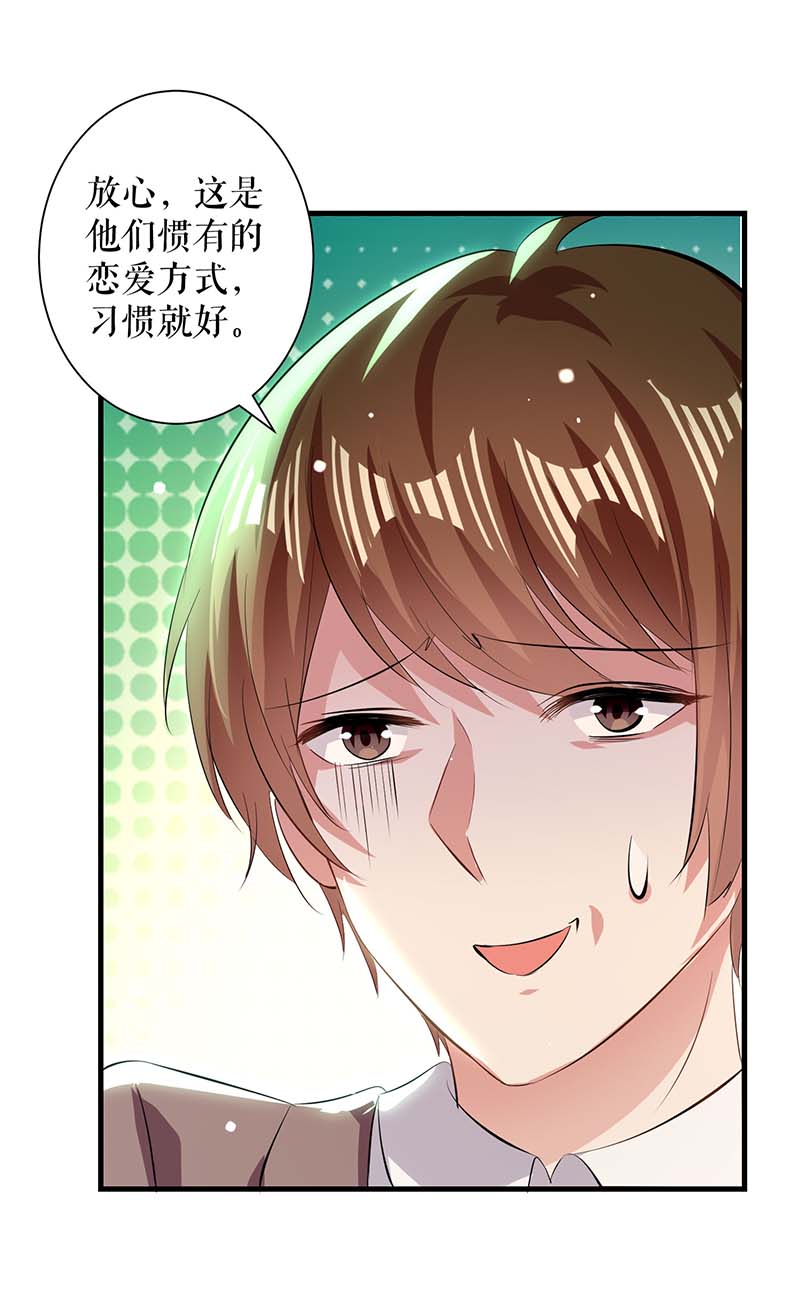 总裁宠妻太强悍第92话 绑架了