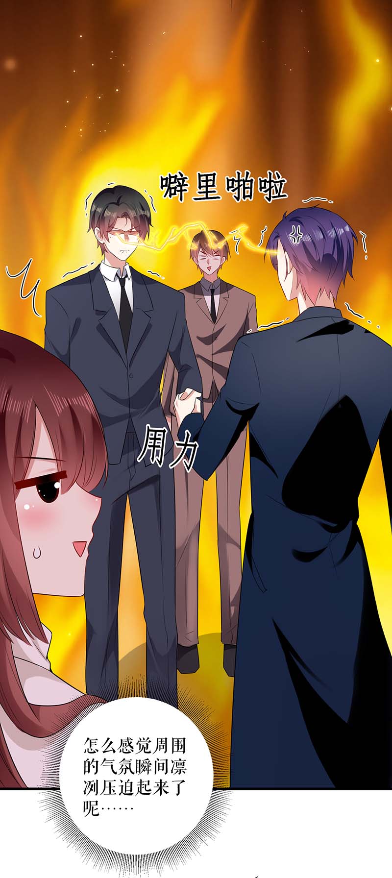 总裁宠妻太强悍第92话 绑架了