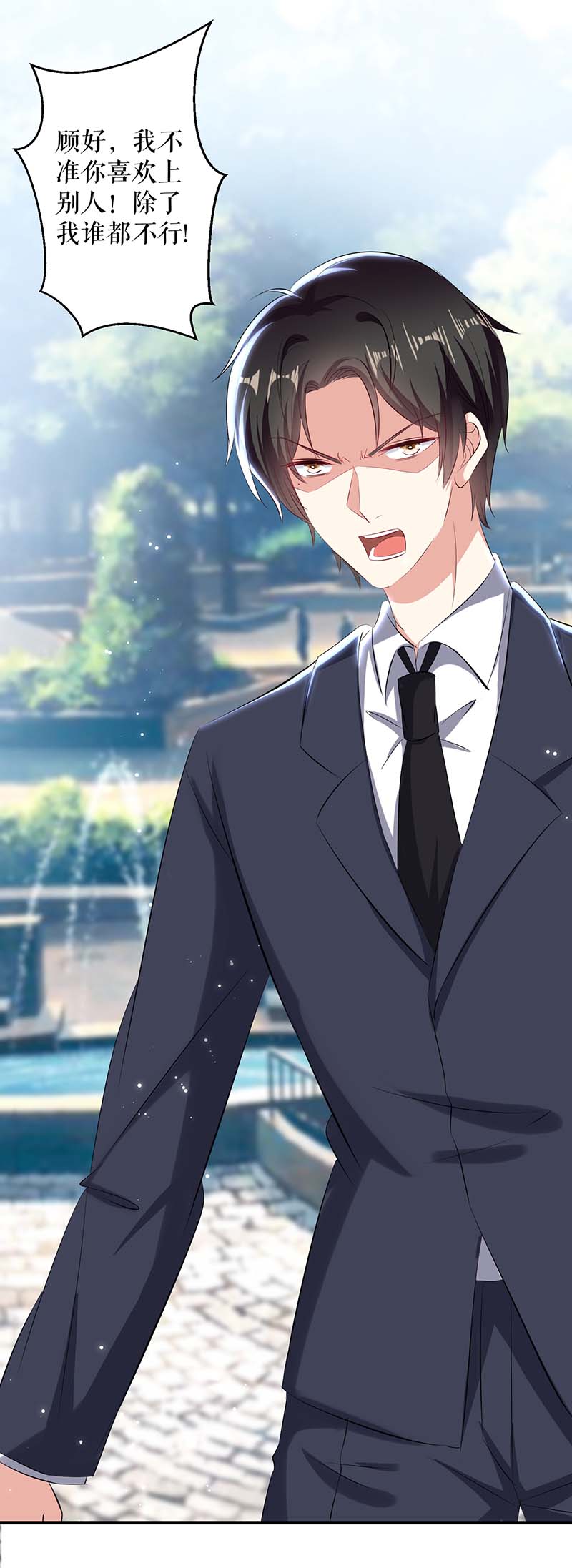 总裁宠妻太强悍第93话 爱情的弱智