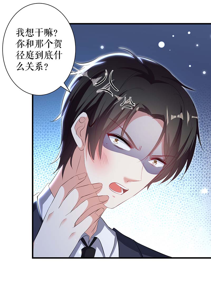 总裁宠妻太强悍第93话 爱情的弱智