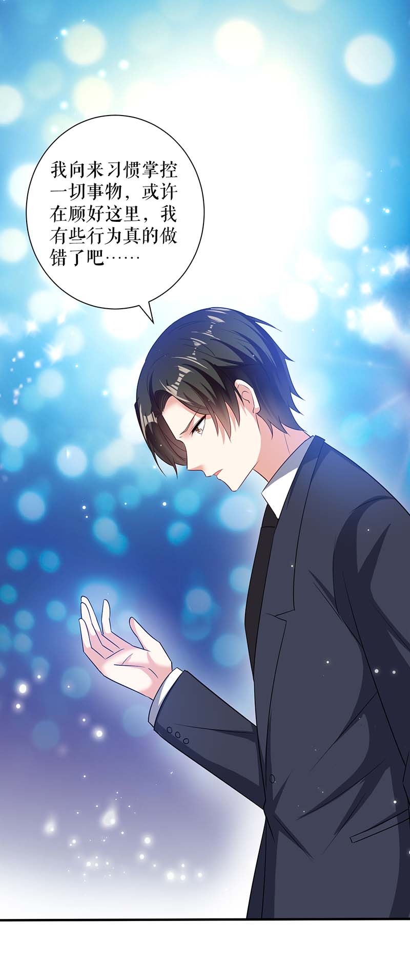 总裁宠妻太强悍第93话 爱情的弱智