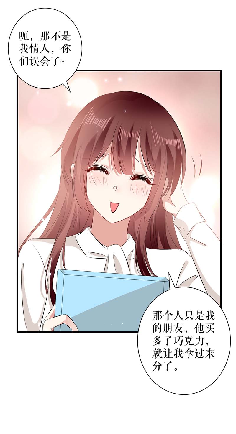 总裁宠妻太强悍第94话 还有机会