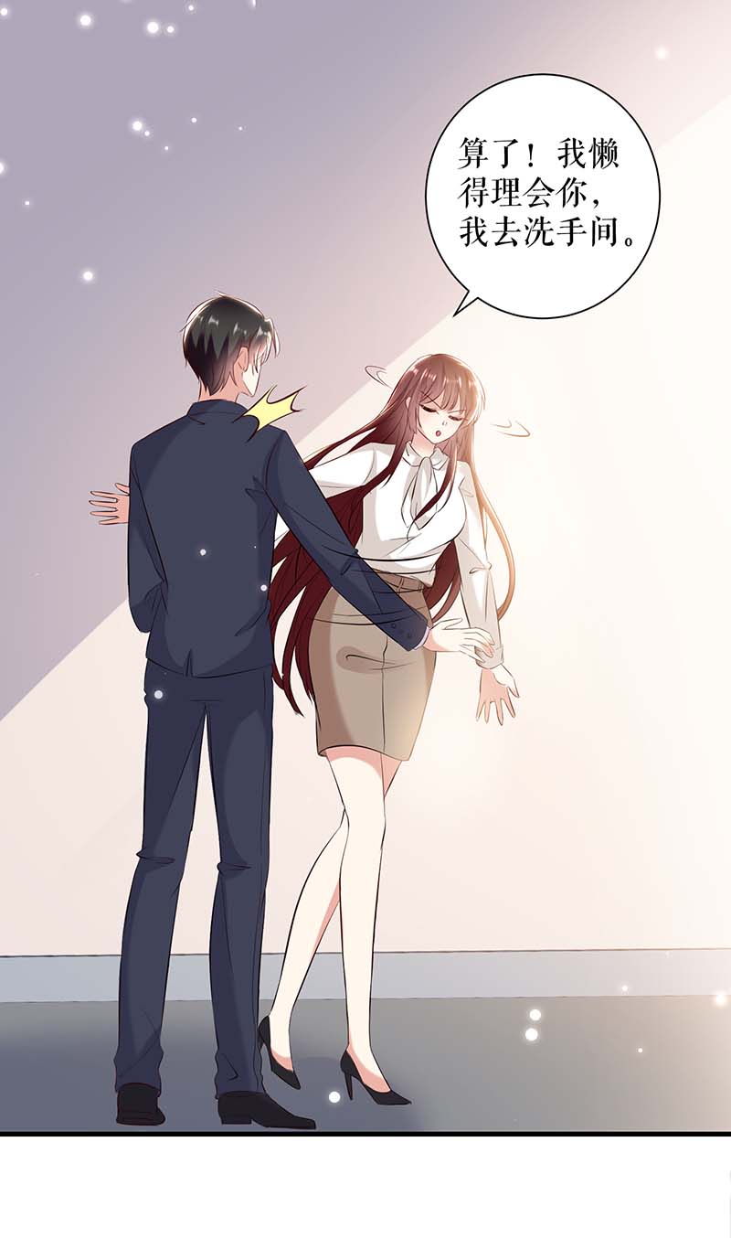 总裁宠妻太强悍第95话 先礼后兵