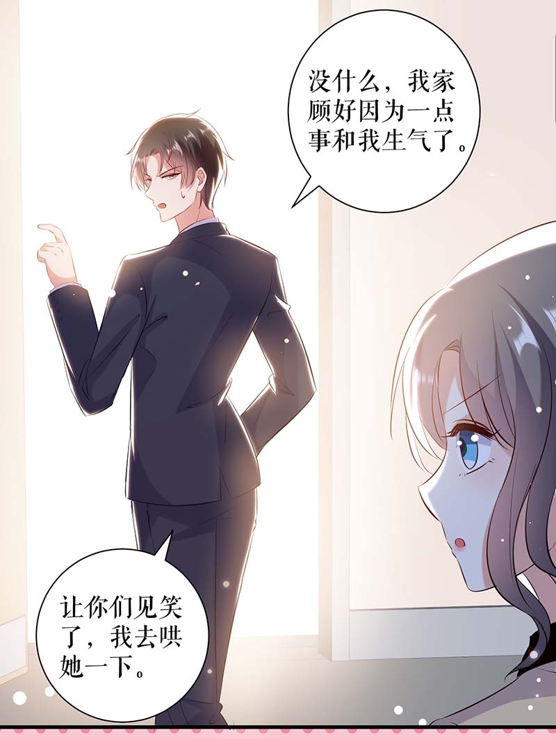 总裁宠妻太强悍第95话 先礼后兵