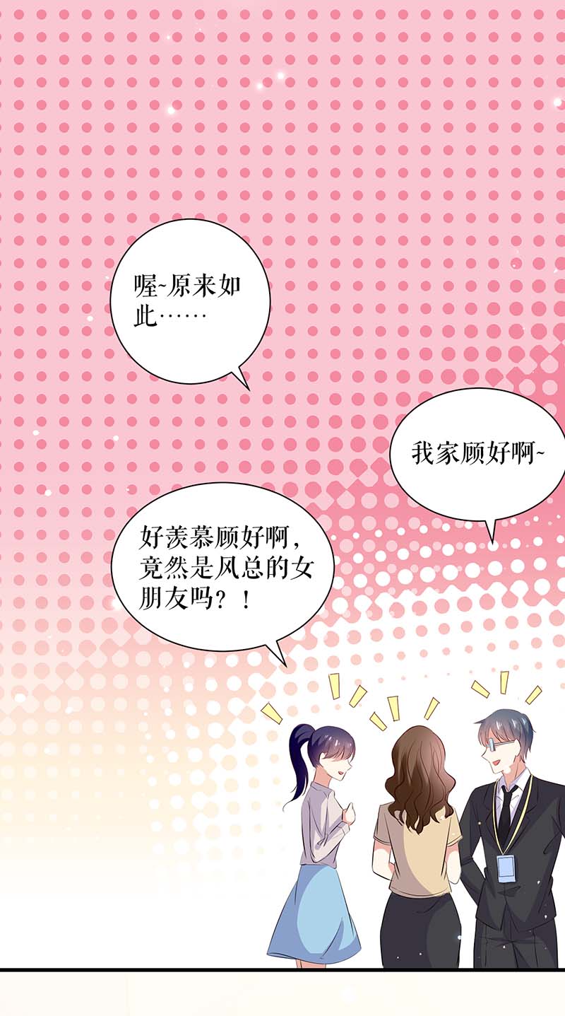 总裁宠妻太强悍第95话 先礼后兵