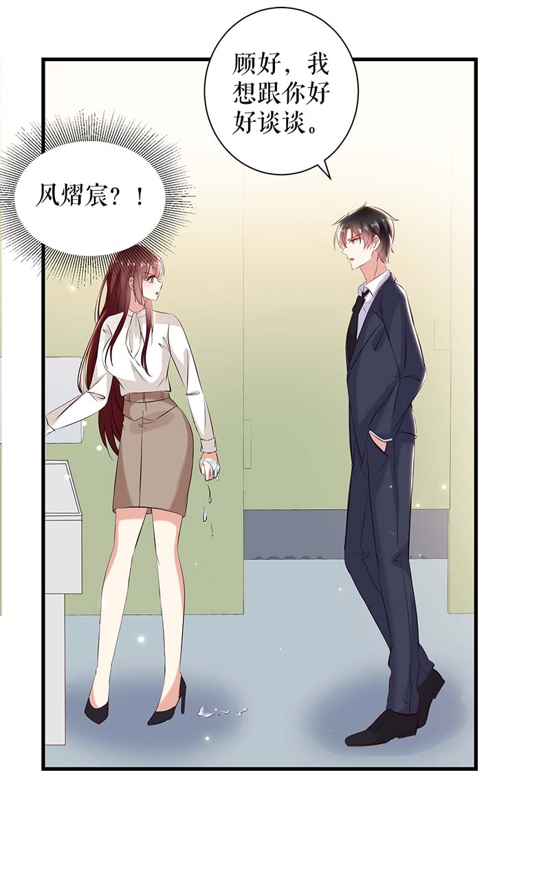 总裁宠妻太强悍第95话 先礼后兵